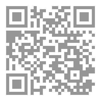 Qr Code دراسة مقارنة بين علوم الحديث وعلوم القرآن