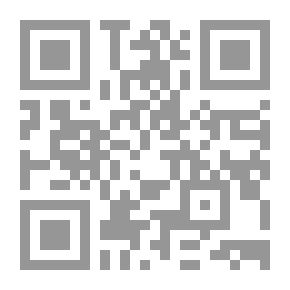 Qr Code الوجيز فى المواريث والوصية