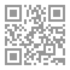 Qr Code منة الإله في أدلة الصلاة