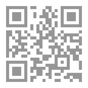 Qr Code نظرية النقد الفقهي - معالم لنظرية تجديدية معاصرة