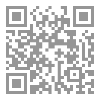 Qr Code شرح منظومة قواعد الإسلام لابن ناصر الدرعي، تأليف العلامة عبد المالك التجموعتي (ت1118هـ)، تقديم وتحقيق، ويليه جواب العلامة التجموعتي والمجاصي حول قراءة صحيح البخاري لمن لم يكن يستحق قراءته