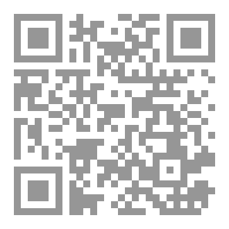 Qr Code رحلة إلى الفناء