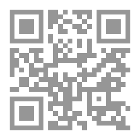 Qr Code منهج التفكير الإسلامي (أقيموا شريعة الله؛ 8)