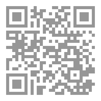 Qr Code الرد على أصحاب الشعائر