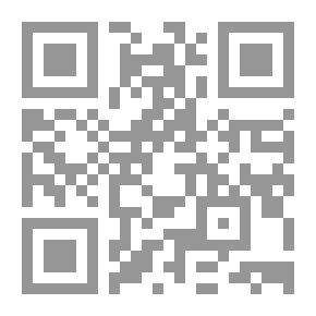Qr Code مرجعية أهل البيت القرآنية - دراسة في الشواهد بين الكتاب والسنة