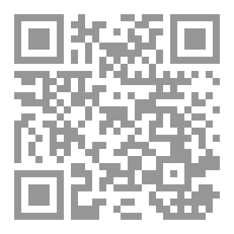 Qr Code صناعة المعرفة في عصر مجتمع المعرفة