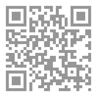 Qr Code التوجيهات التربوية للابتلاء في القرآن الكريم من خلال القصص القرآني