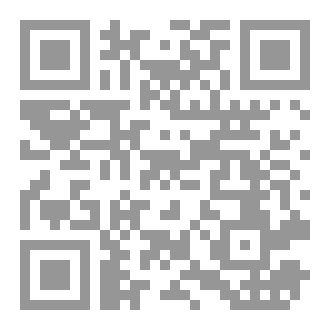 Qr Code تاريخ دومة (دوما)