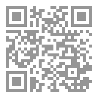 Qr Code هداية السالك في أعمال المناسك للإمام محمد البيومي الدمنهوري الشافعي (١٣٠٨هـ)