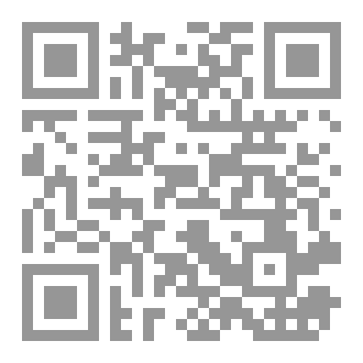 Qr Code خطاب حول منهج السلوك السليم في العقل والبحث عن الحقيقة في العلوم
