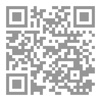 Qr Code The Haj Rituals مناسك الحج-الإنجليزية