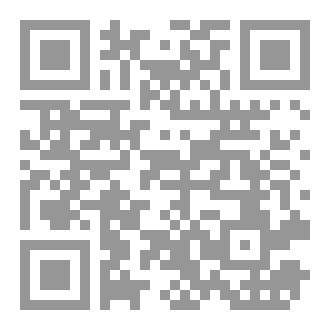 Qr Code النواهي من القرآن و السنة