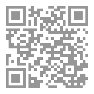 Qr Code الفكر التربوي والتعايش السلمي عند الامام علي عليه السلام