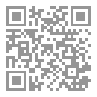 Qr Code إلين والعالم السفلي