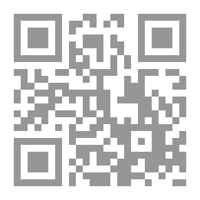 Qr Code المجالس الشرعية والمبادئ القضائية -دراسة عملية 1-2 جزئين