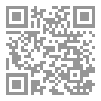 Qr Code فكرة الغائية في فلسفة أرسطو
