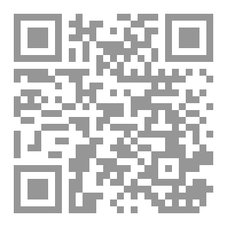 Qr Code العلامة لطف الله بن محمد الأرضرومي وجهوده في الدراسات القرآنية دراسة وصفية