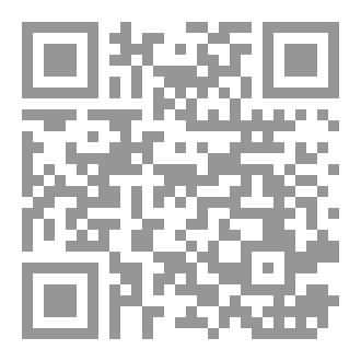 Qr Code الحس القومي عند الدكتور عيسى حساني بين يدي القصيدة العربية 