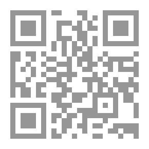 Qr Code التراث الإسرائيلي في العهد القديم وموقف القرآن الكريم منه