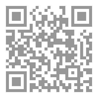 Qr Code التوجيه النحوي والصرفي والدلالي لقراءة إبراهيم بن أبي عبلة
