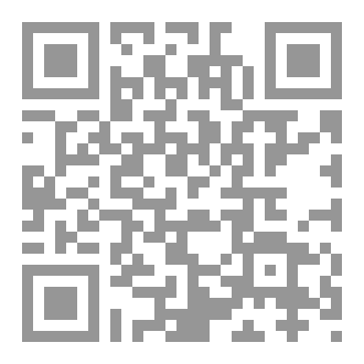 Qr Code أنس الروح في تلخيص كتاب الروح للإمام ابن القيم