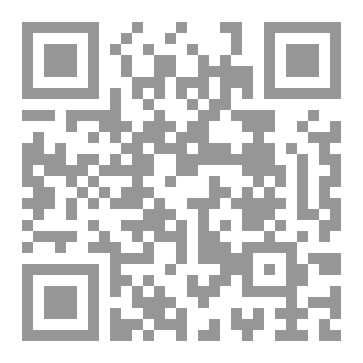 Qr Code دَفْعُ الظَّلوم عَنْ الوُقوعِ  فِي عَرْضِ هَذَا المَظْلومِ لِلسُّوِيدِيِّ