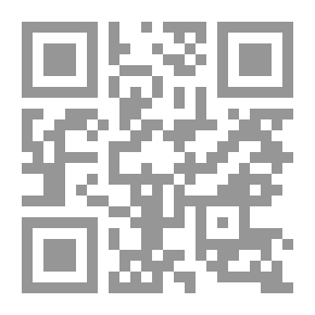 Qr Code الحوار الناجح بين الزوجين (المشكلات الزوجية ومهارات حلها)