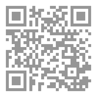 Qr Code العُنف والمُقدس .. سيكلوجية الاسطورة وصناعة اليقين القاتل