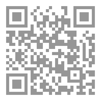 Qr Code نظرية المقاصد في الشريعة الإسلامية