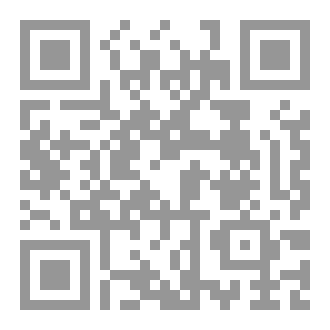 Qr Code الوجوه والنظائر في القرآن العظيم لمقاتل بن سليمان البلخي- تحقيق الدكتور رياض يونس خلف