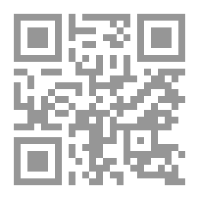 Qr Code من الاجتهاد في النص إلى الاجتهاد في الواقع (نحو مساهمة في تأصيل فقه الواقع)