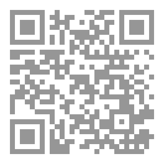 Qr Code مَلحَمةُ كربَلاء بينَ زيّفُ التاريخِ وَتصّحيحُ السماءْ ج1