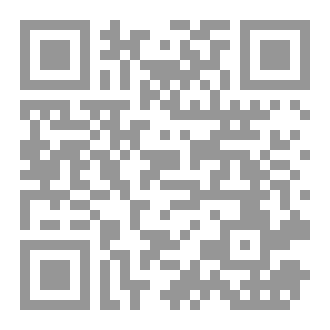 Qr Code صحيح البخاري الجزء 1