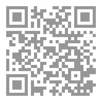 Qr Code ادعياء السلفية