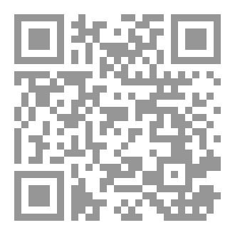 Qr Code الإشكاليات والتحديات التي تواجه البنوك الإسلامية دراسة مقارنة