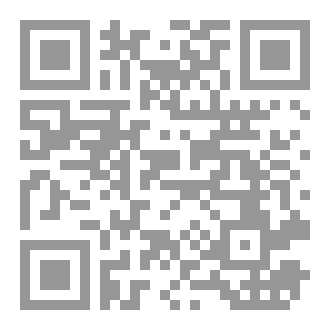 Qr Code بلاغة خطاب الألتراس الإشْهاري