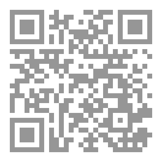 Qr Code كتاب حقائق كونية في أسرار النفس البشرية