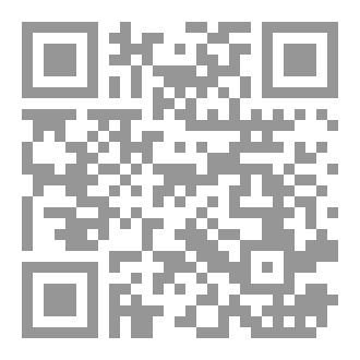 Qr Code كتاب (حقائق كونية في أسرار النفس البشرية)