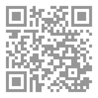 Qr Code ٱلِٱقْتِصَادُ ٱلْإِسْلَامِيُّ وَٱلْأَمْنُ ٱلْفِكْرِيُّ:  جَدَلِيَّةُ ٱلتَّكَامُلِ فِي بِنَاءِ ٱلْإِنْسَانِ وَٱلْمُجْتَمَعِ