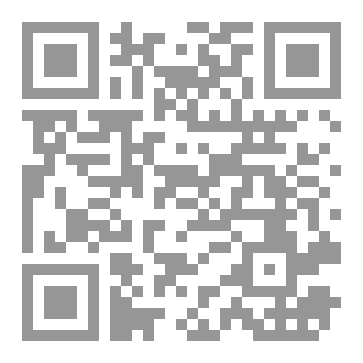 Qr Code إتحاف ذوي الألباب بسيرة مختصرة للإمام محمد بن عبد الوهاب