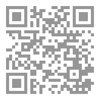 Qr Code فاصبر؛ أحلك الأوقات في حياة اصحاب الرسالات
