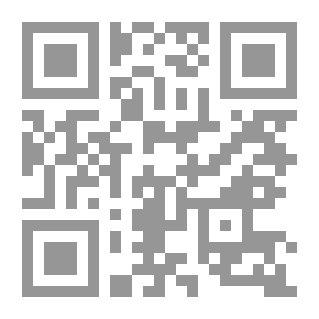 Qr Code منهاج المسلم [فرنسي/عربي] 17×24 مجلد مع جاكيت [شموا]