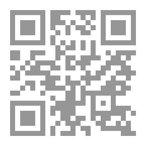 Qr Code المصالحة الوطنية في ظل السياسة الجنائية الحديثة