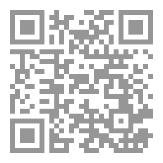 Qr Code سلسلة الفقه ٢
