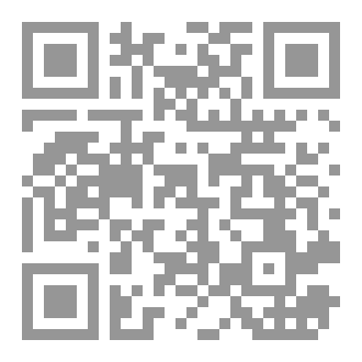Qr Code المفبد في النحو والإعراب والصرف