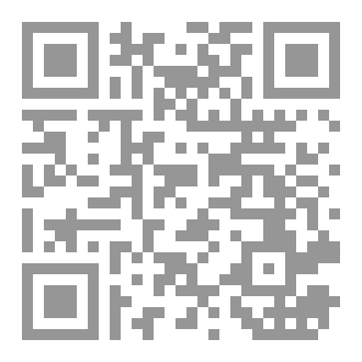Qr Code الأئمة في علم التجويد