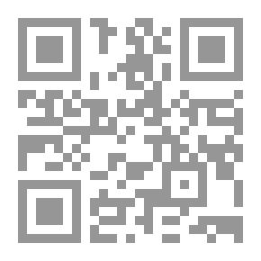Qr Code فقه الاختلاف آفاق وآداب