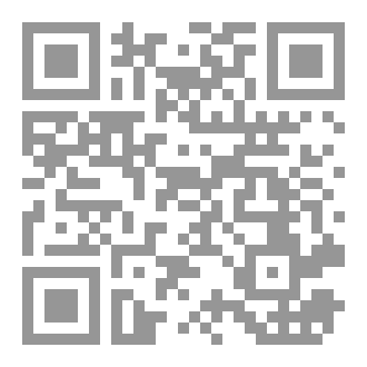 Qr Code الكتاب المقدس الجزء الثالث