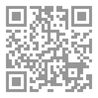 Qr Code الحكايات المصرية، مترجمة من البرديات: السلسلة الاولى، من الأسرة الرابعة عشرة إلى الأسرة الثانية عشرة