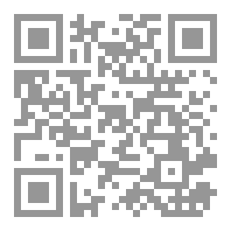 Qr Code غسل الميت وتكفينه